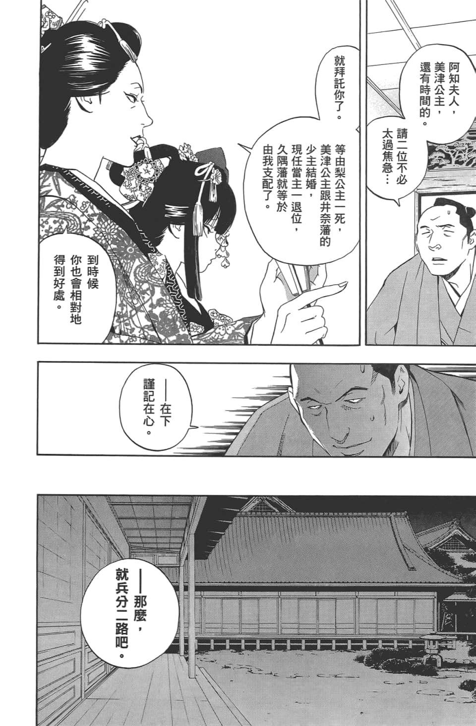 Page 188