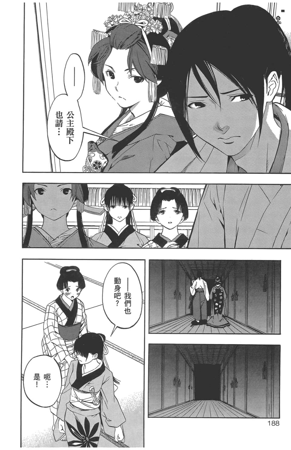 Page 190