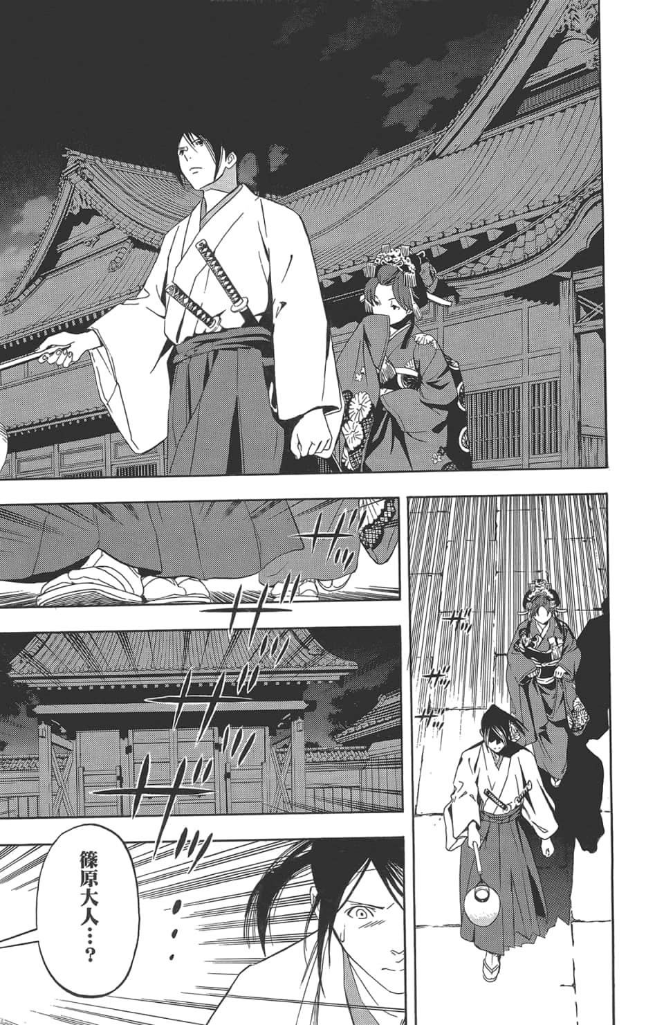Page 191