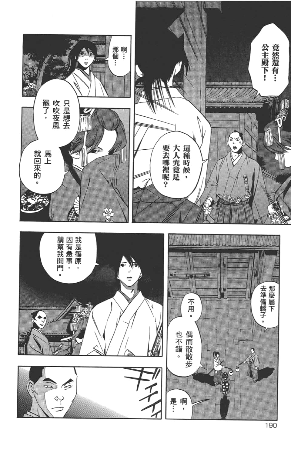 Page 192