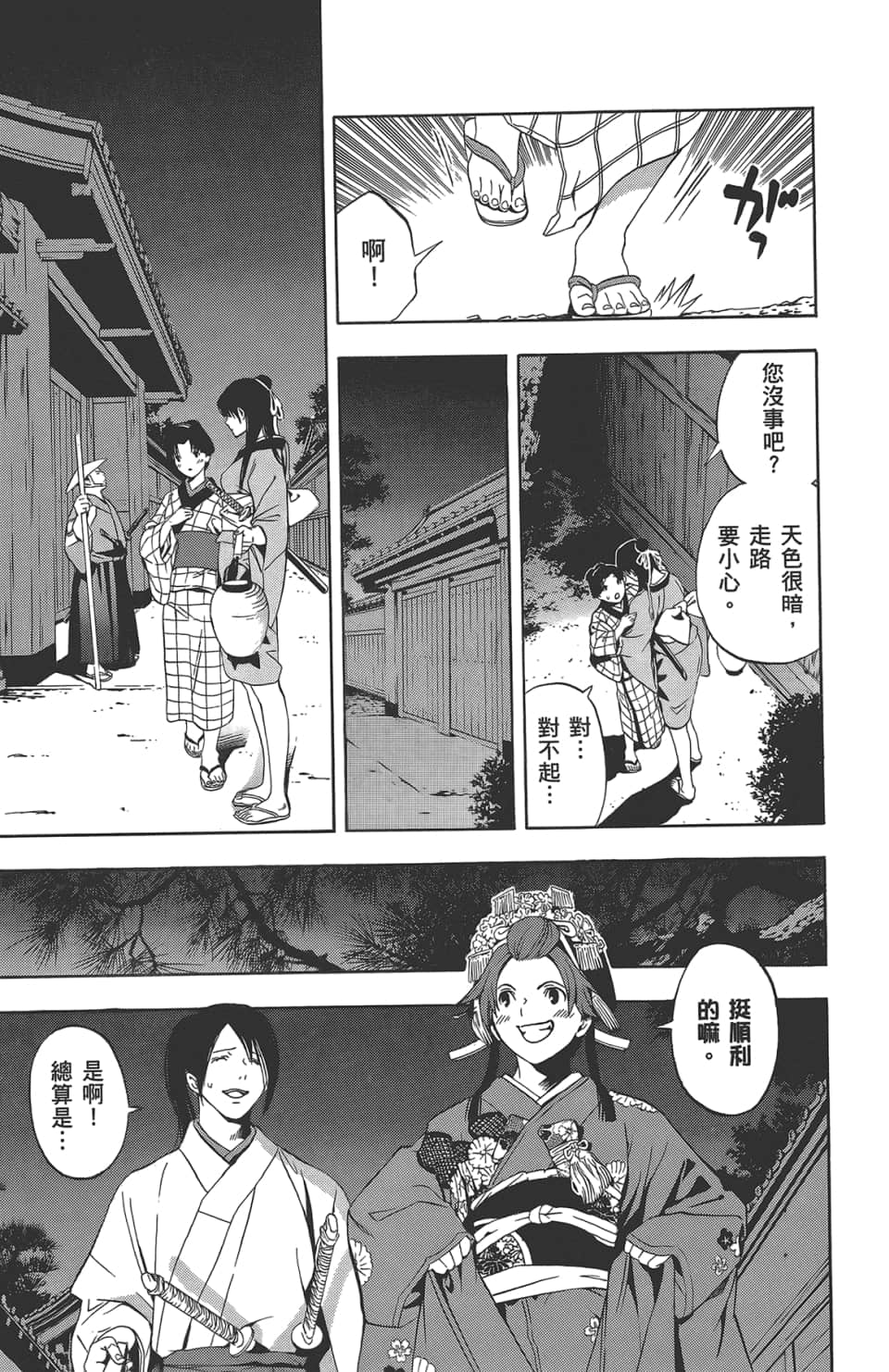 Page 193