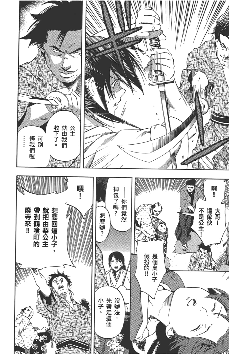 Page 196