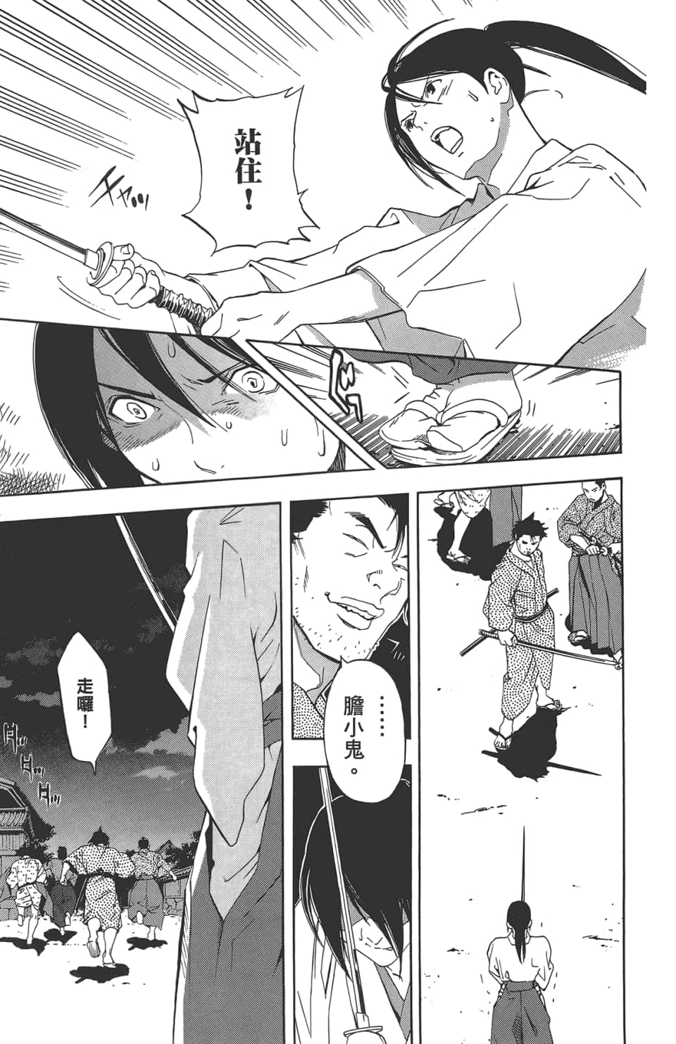 Page 197