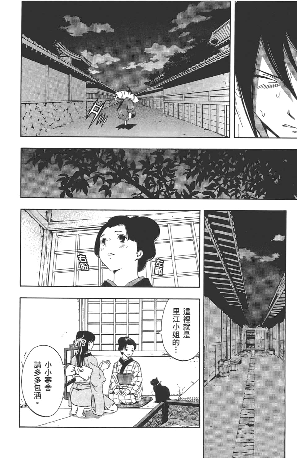 Page 198