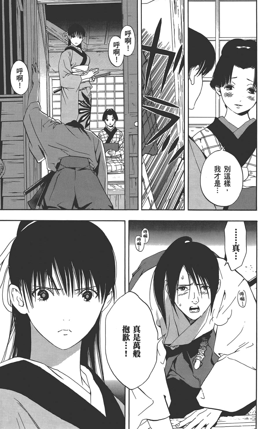 Page 199