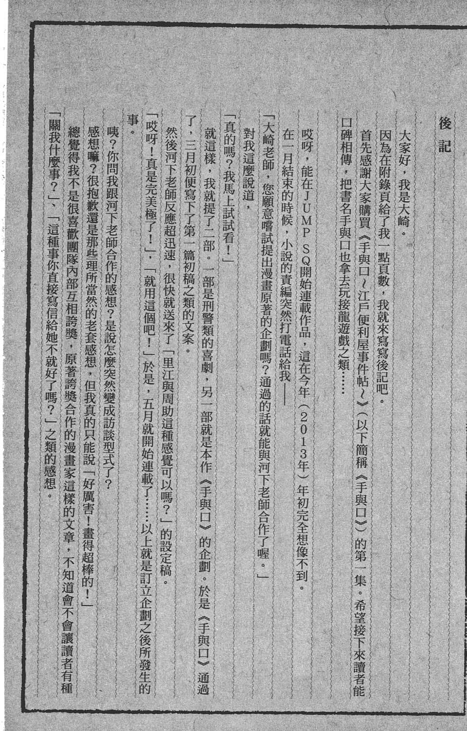 Page 210