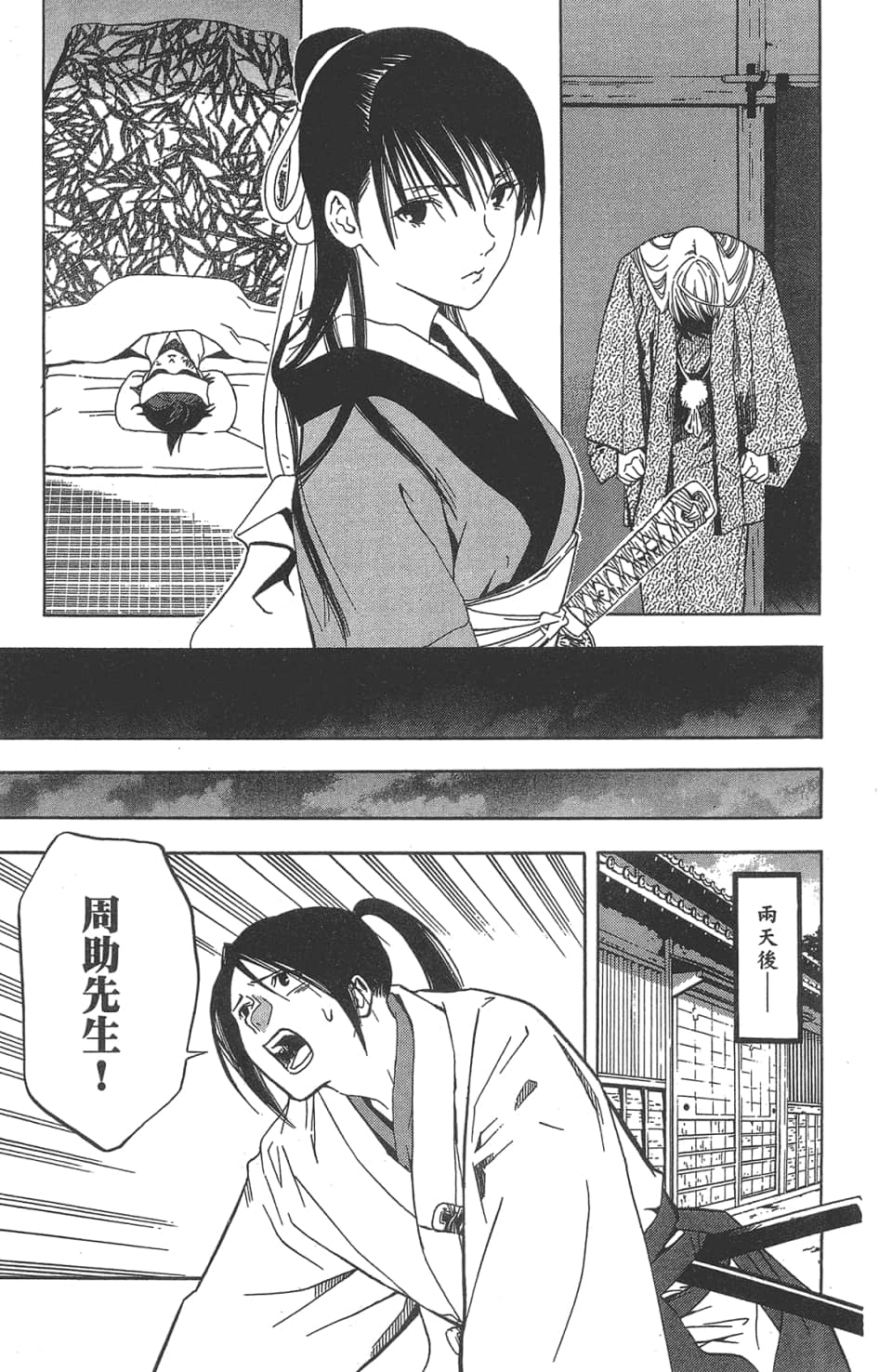 Page 26