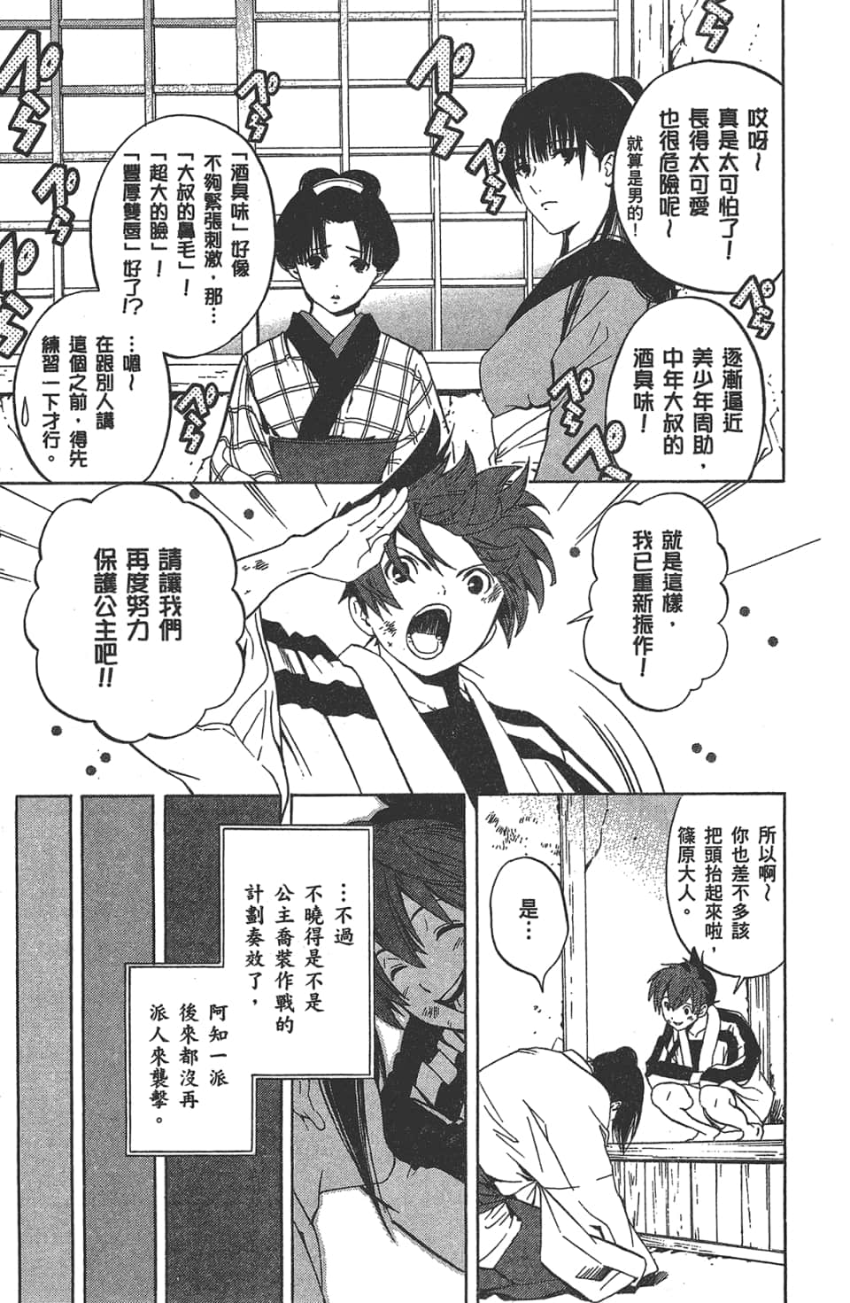 Page 28