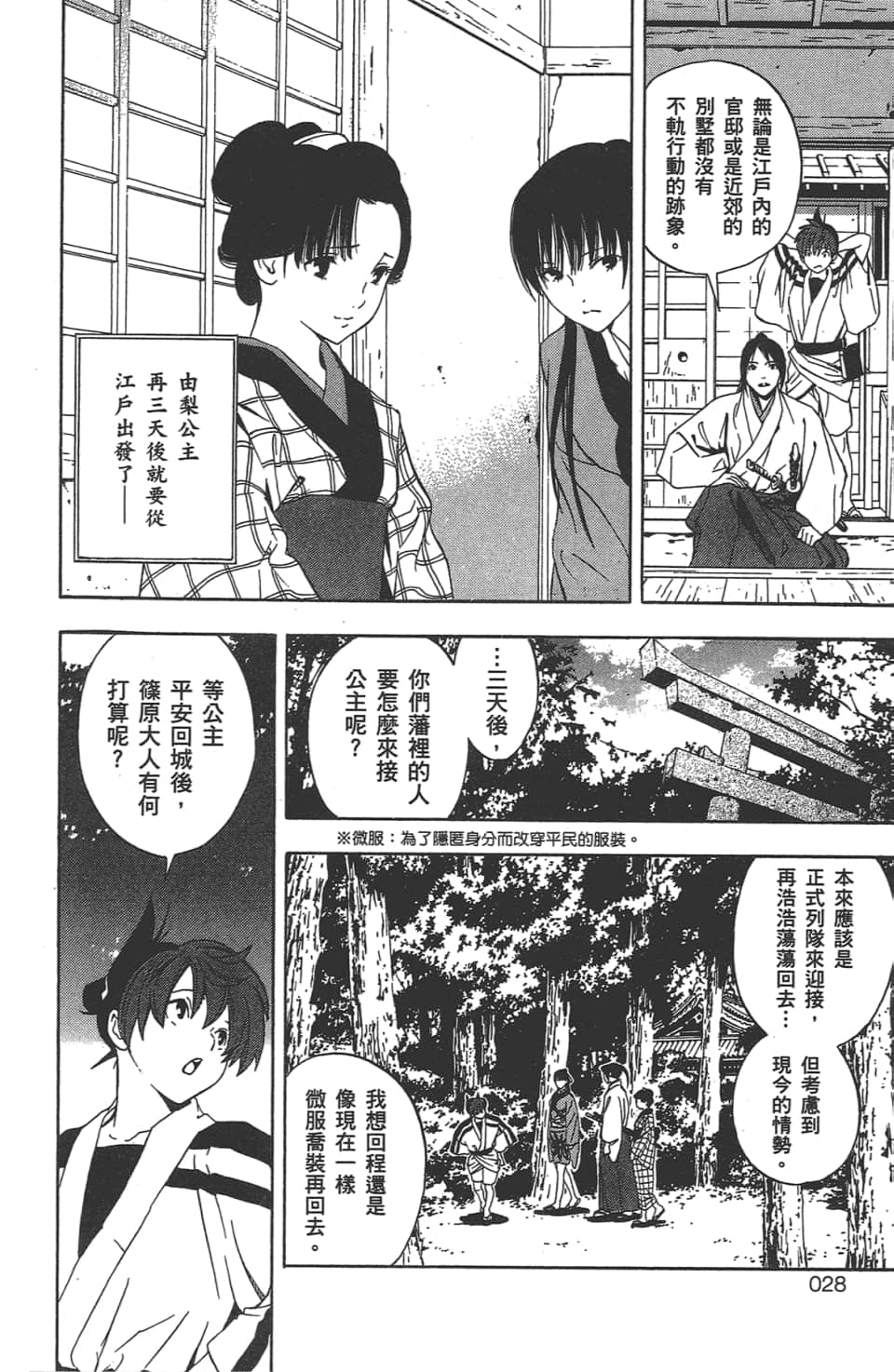 Page 29