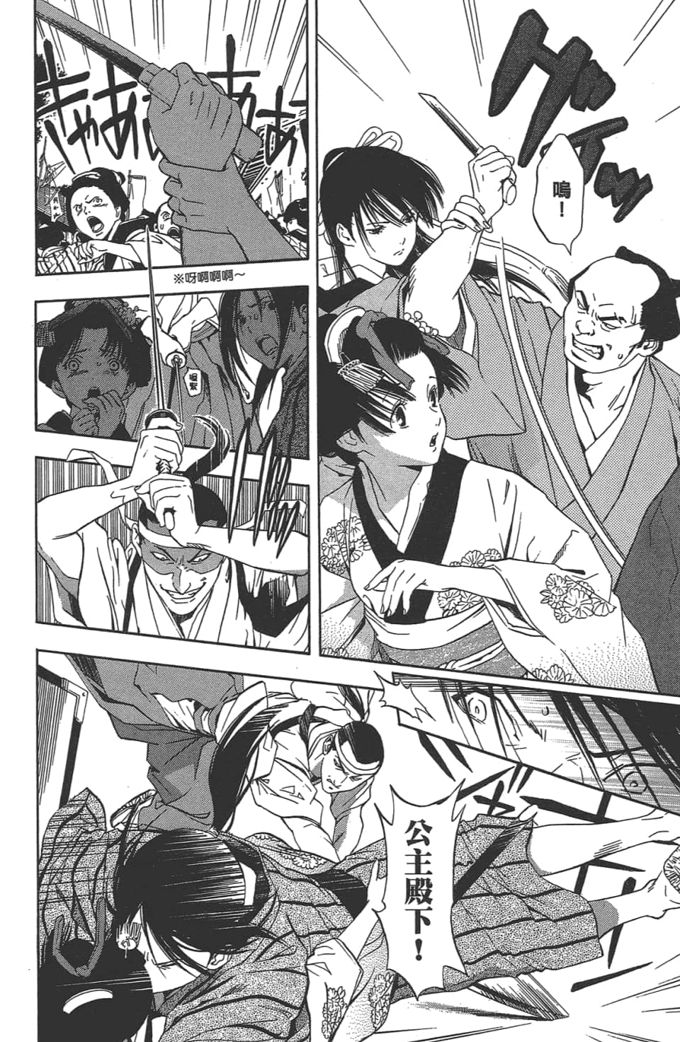 Page 37