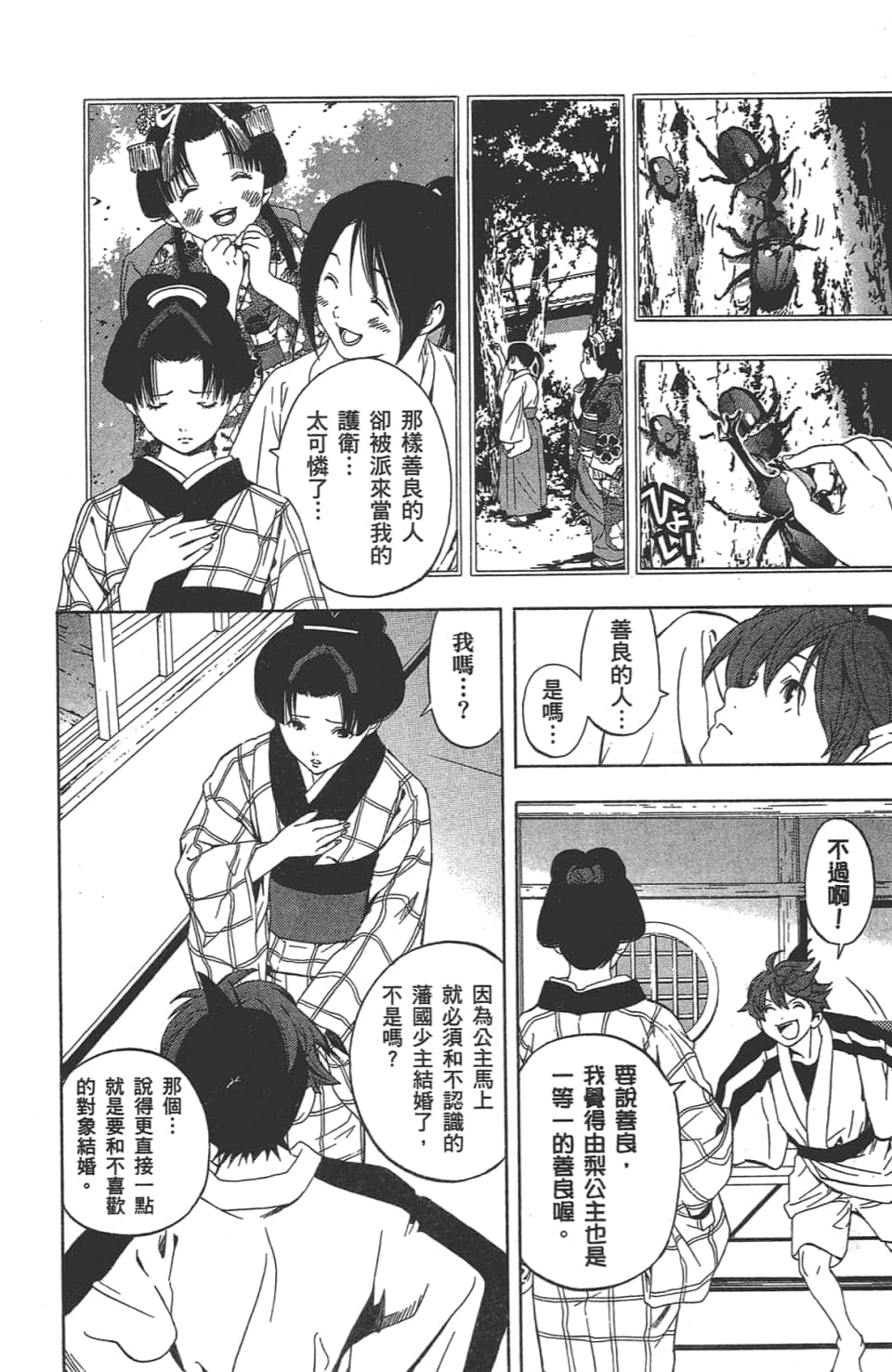 Page 47