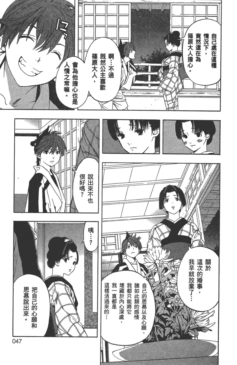 Page 48