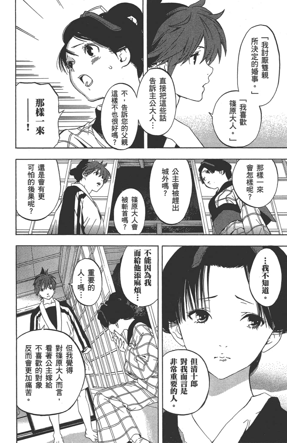 Page 49