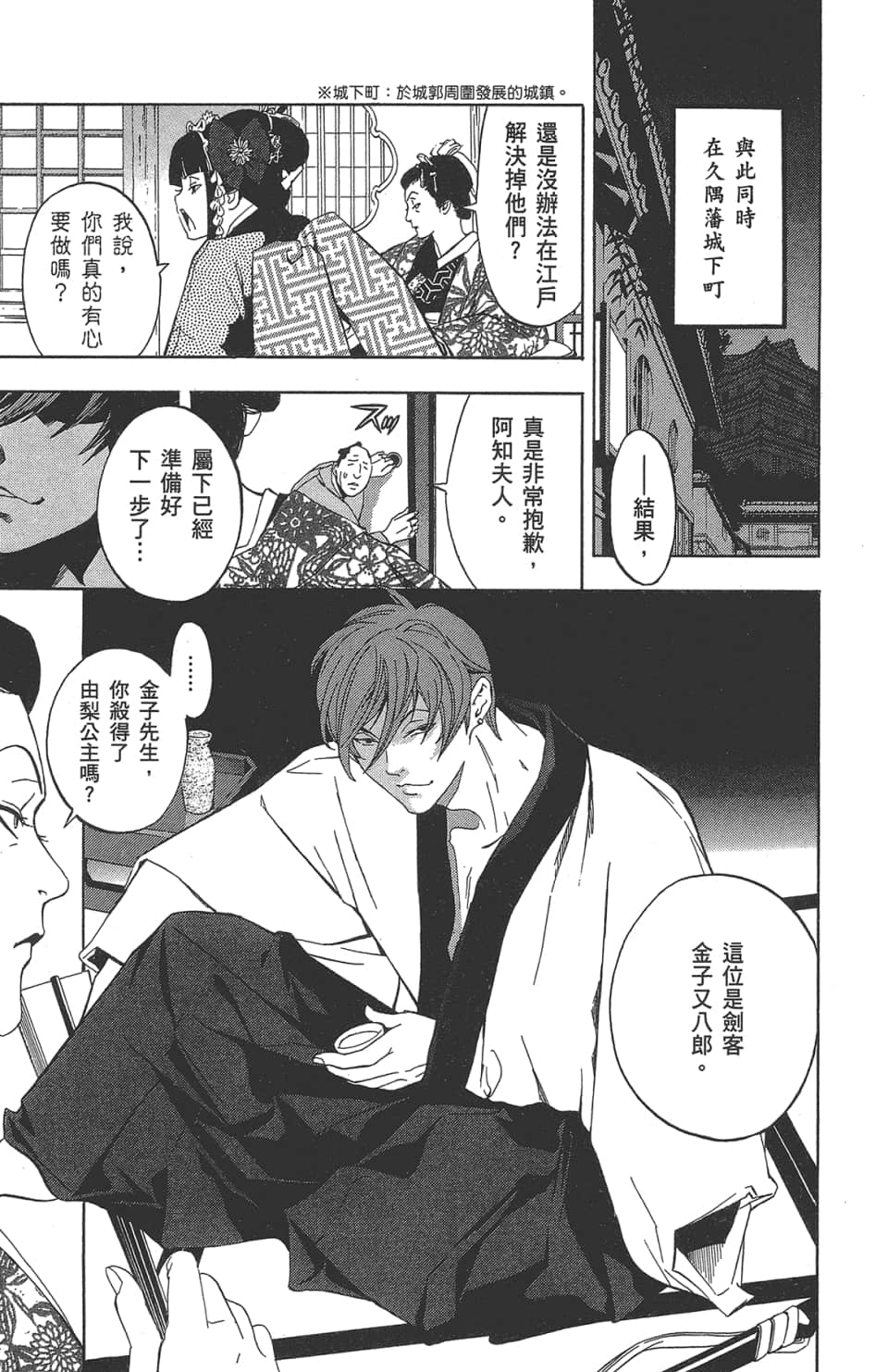 Page 54