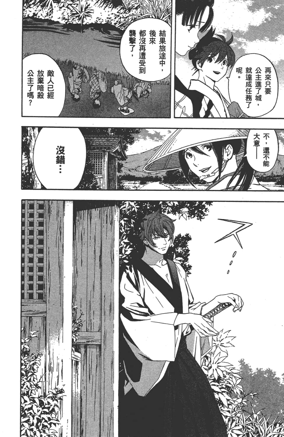 Page 59