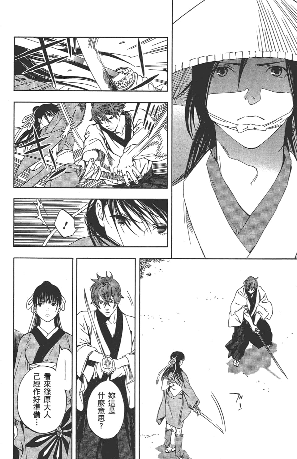 Page 69