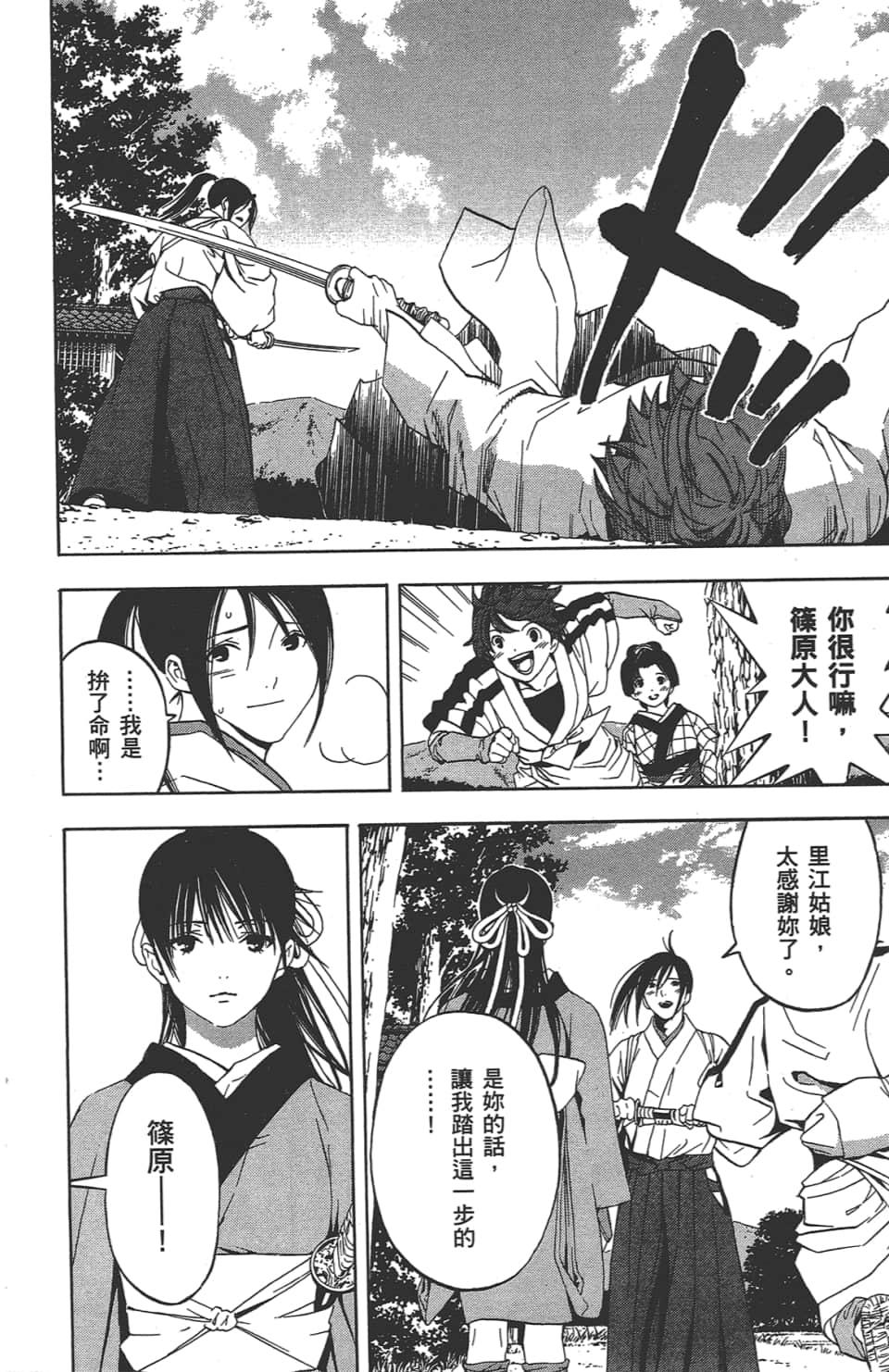 Page 73
