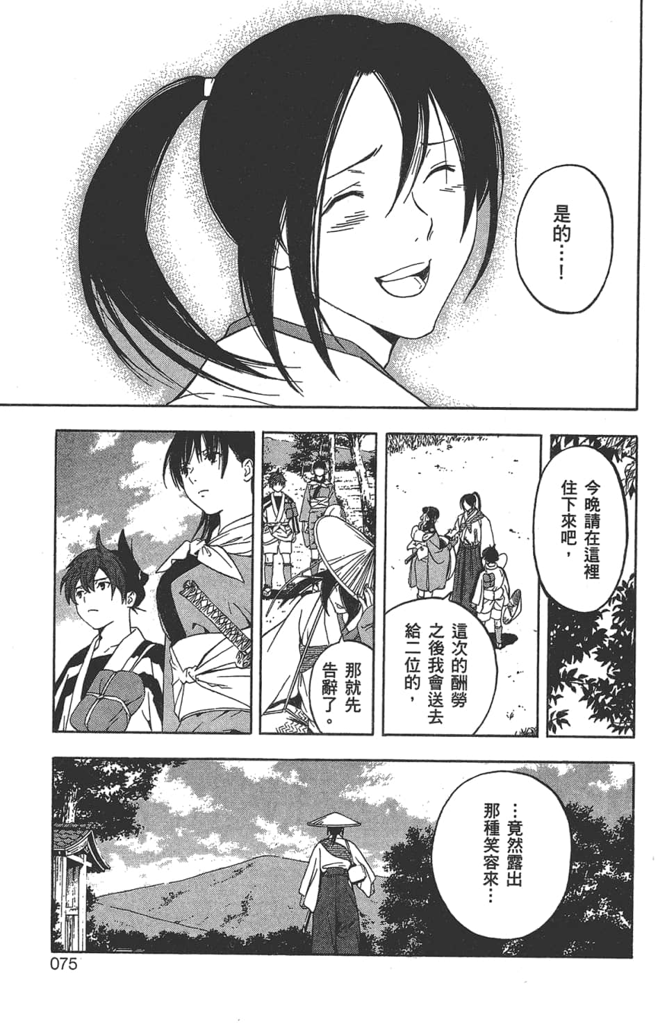Page 76