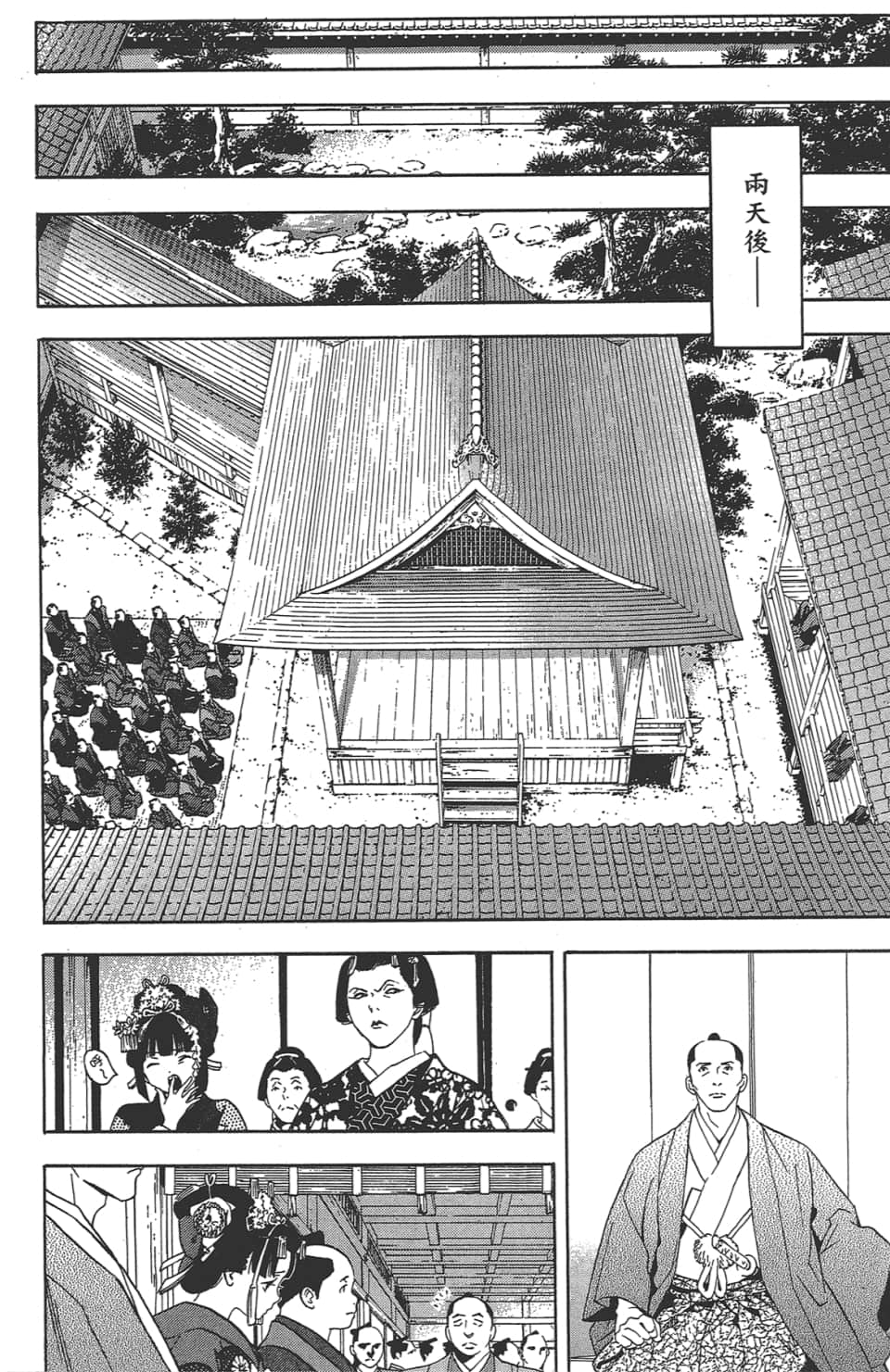 Page 77
