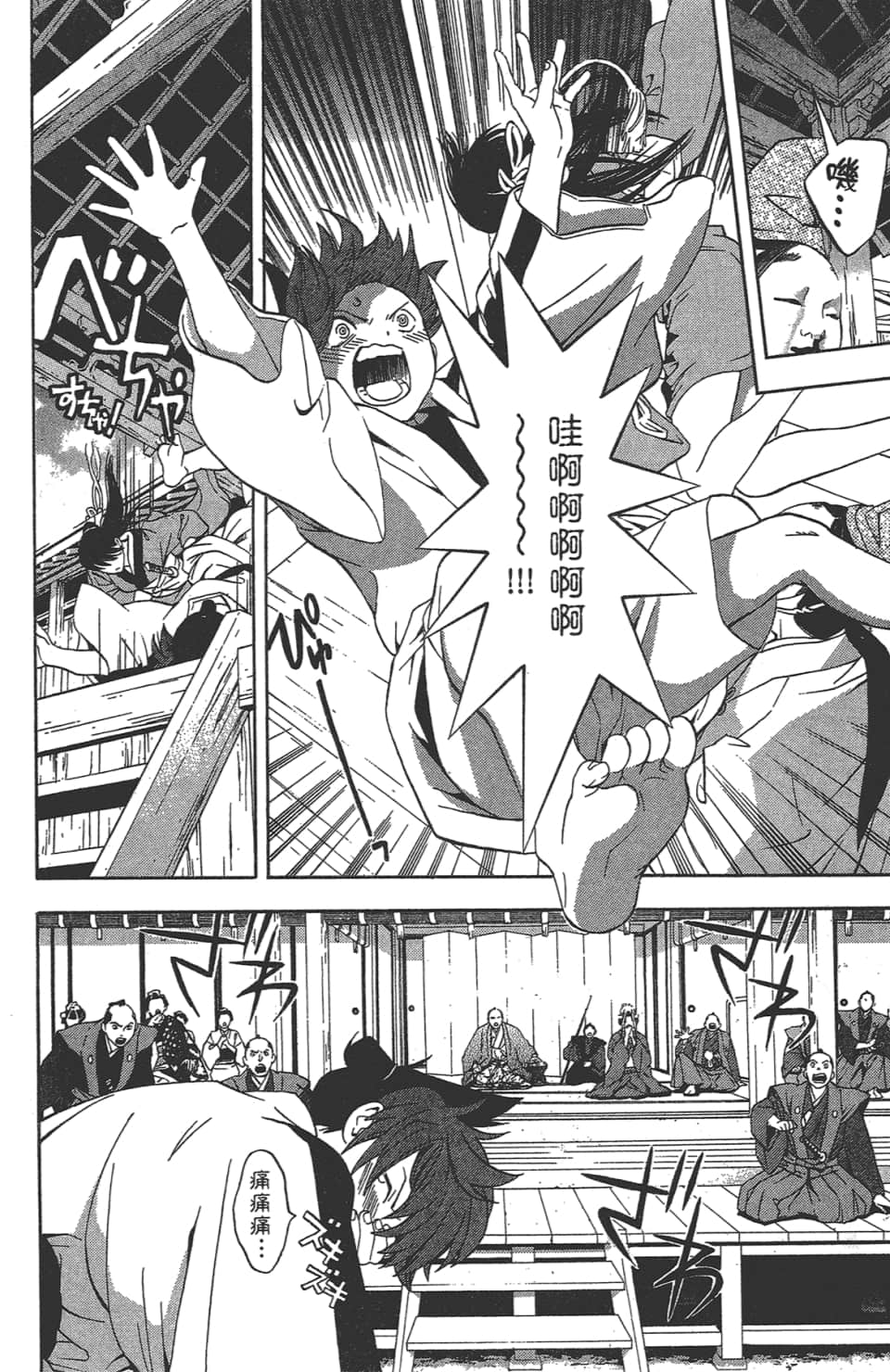 Page 79