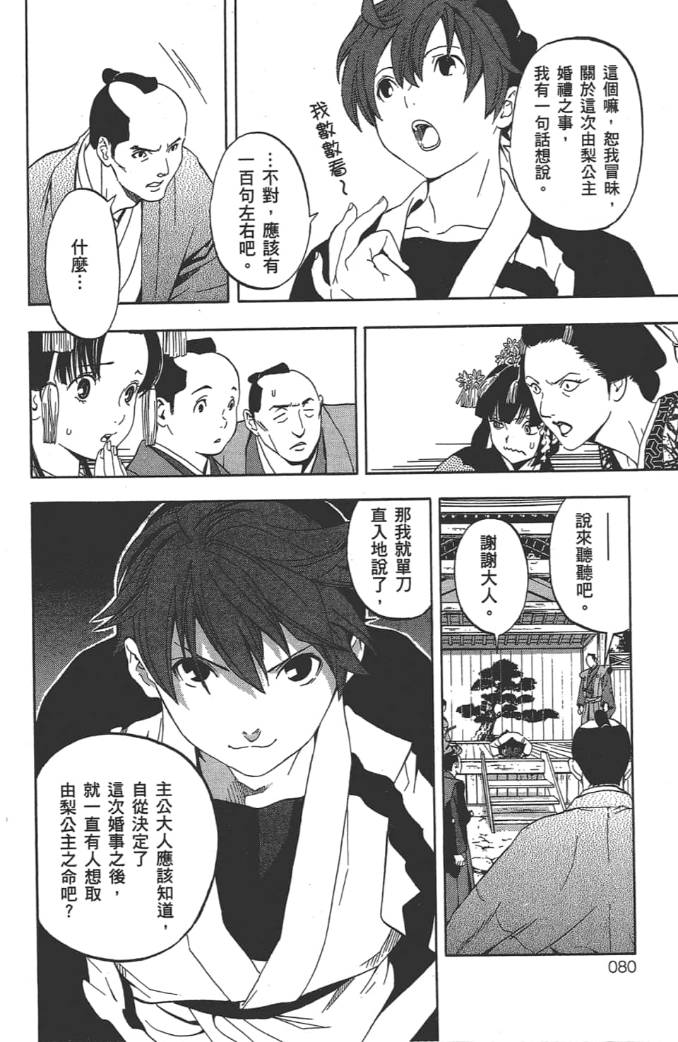 Page 81