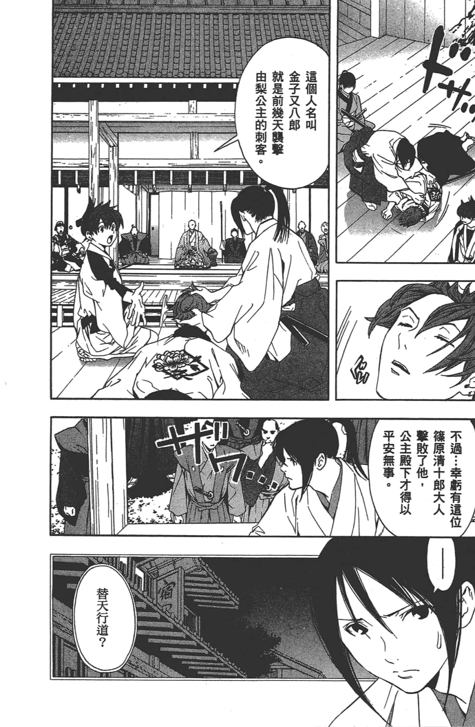 Page 83