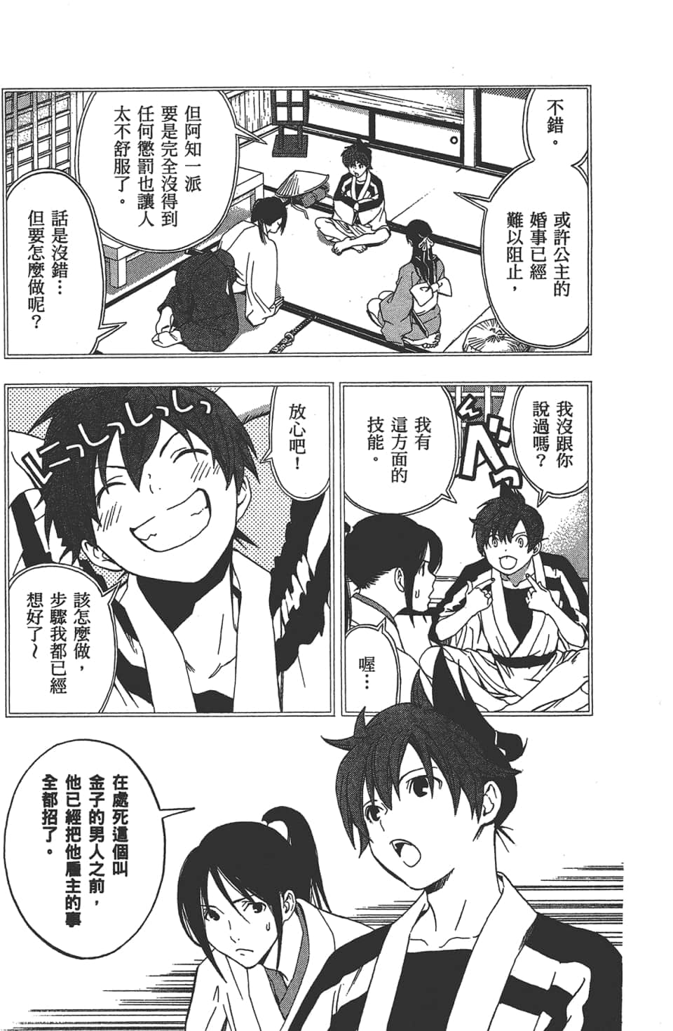Page 84