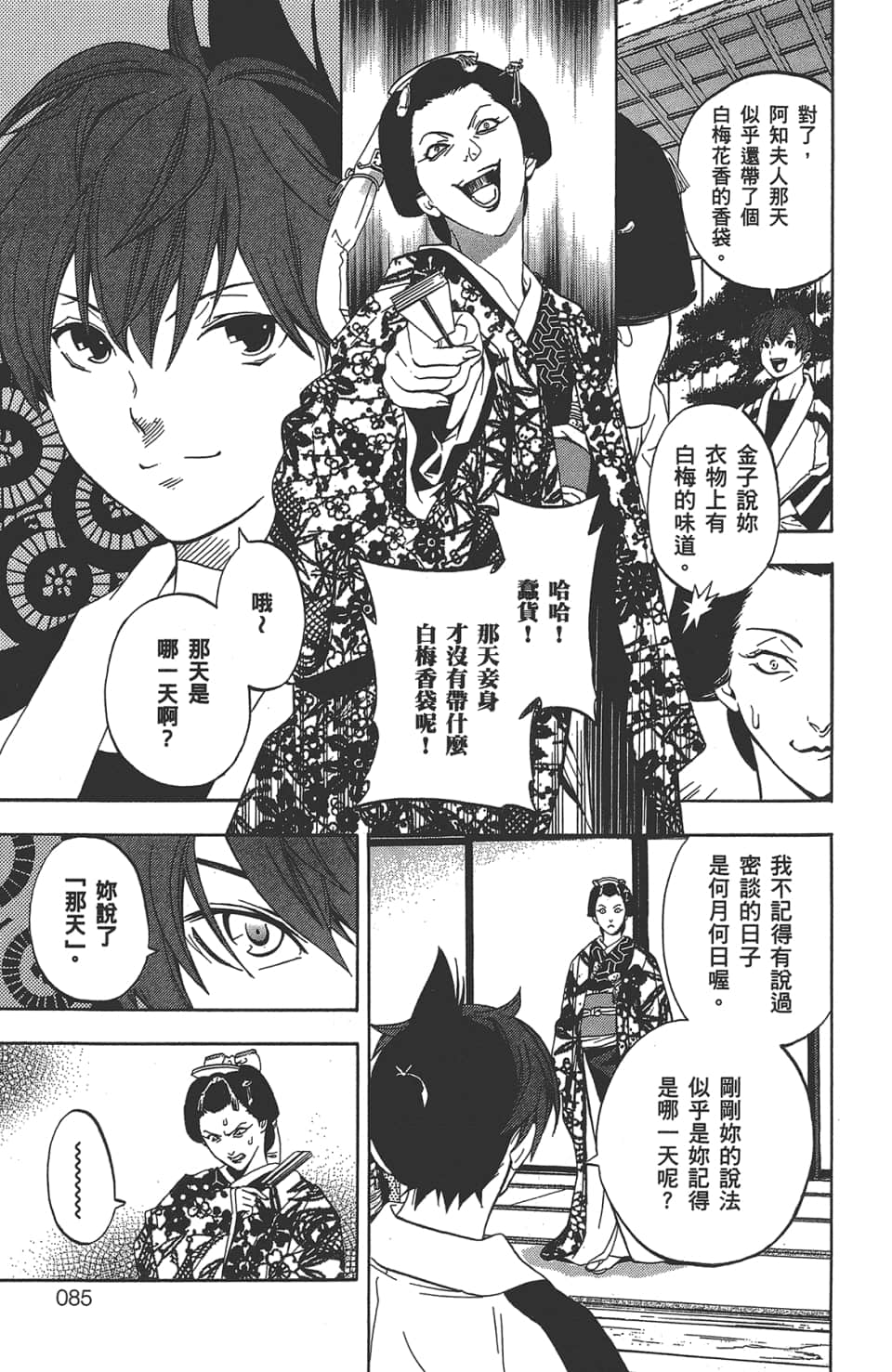 Page 86
