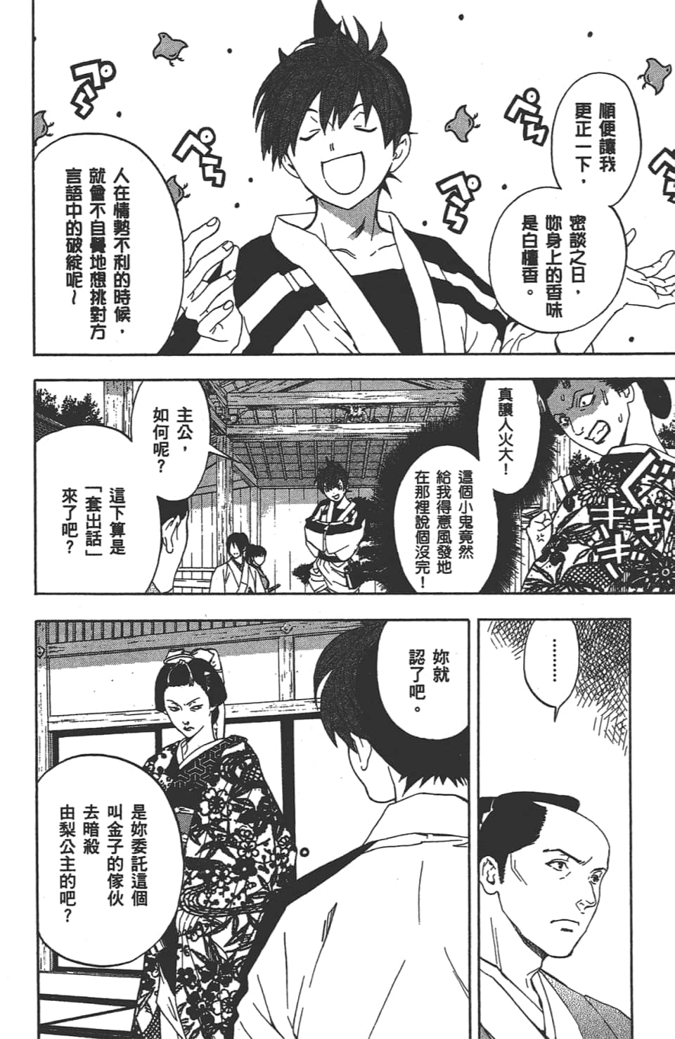Page 87