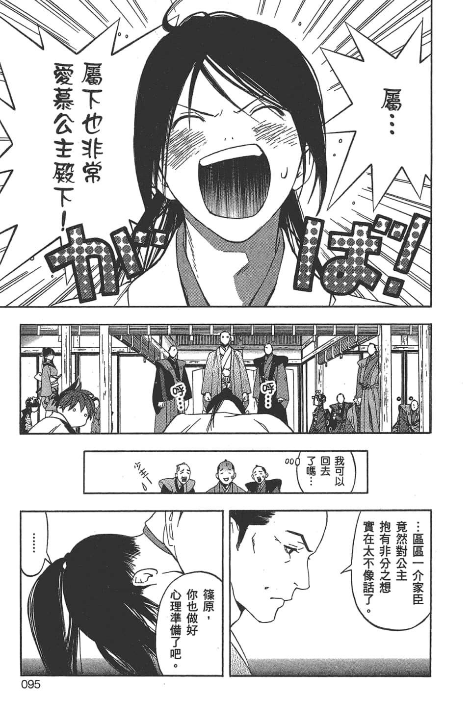 Page 96