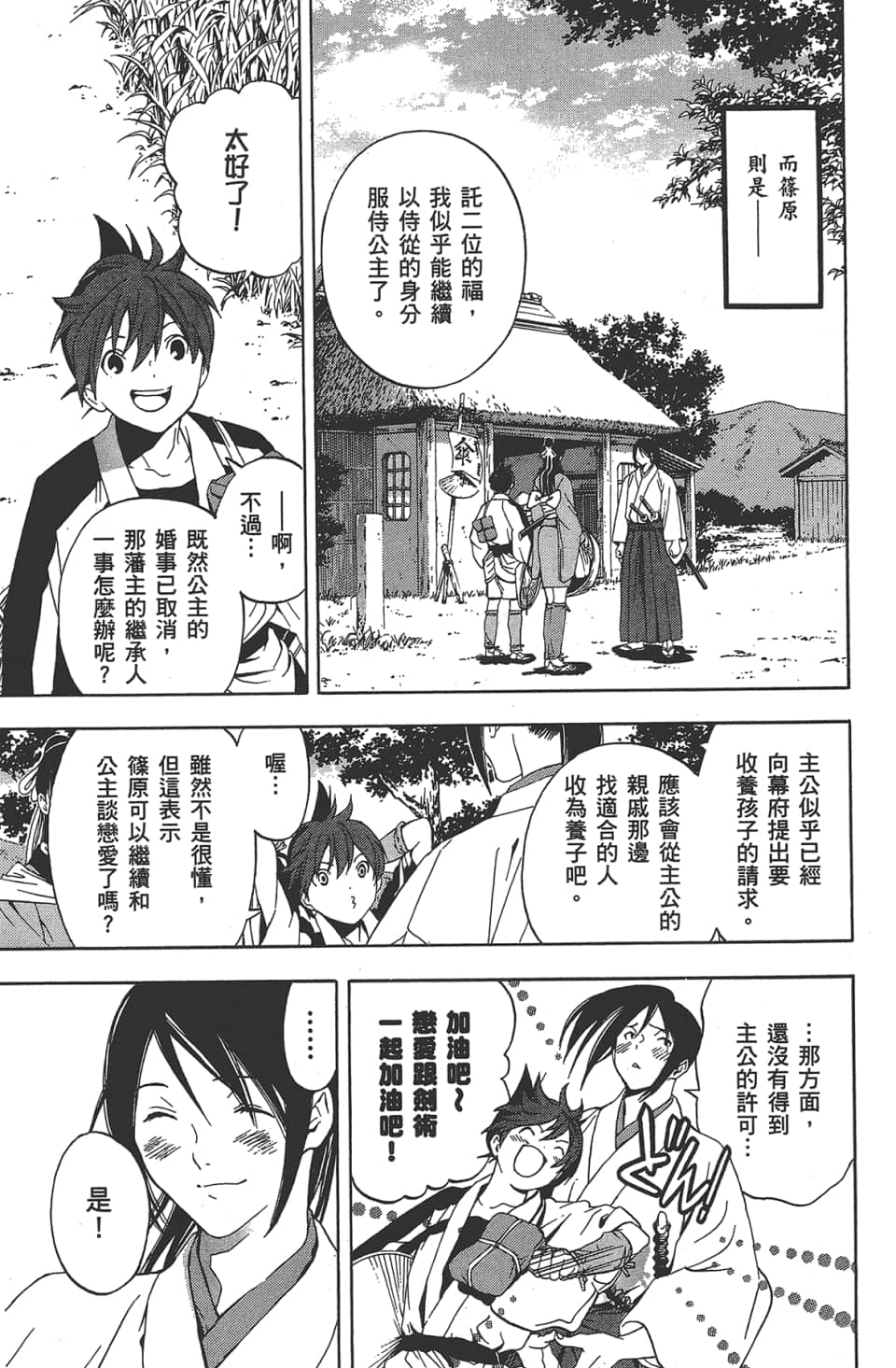 Page 98