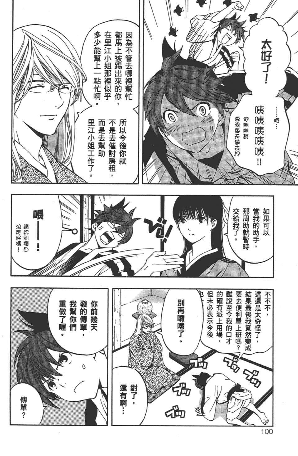 Page 101