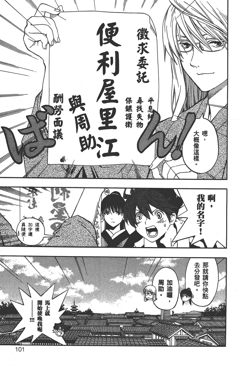 Page 102