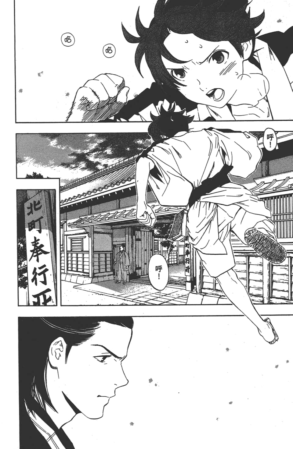 Page 105