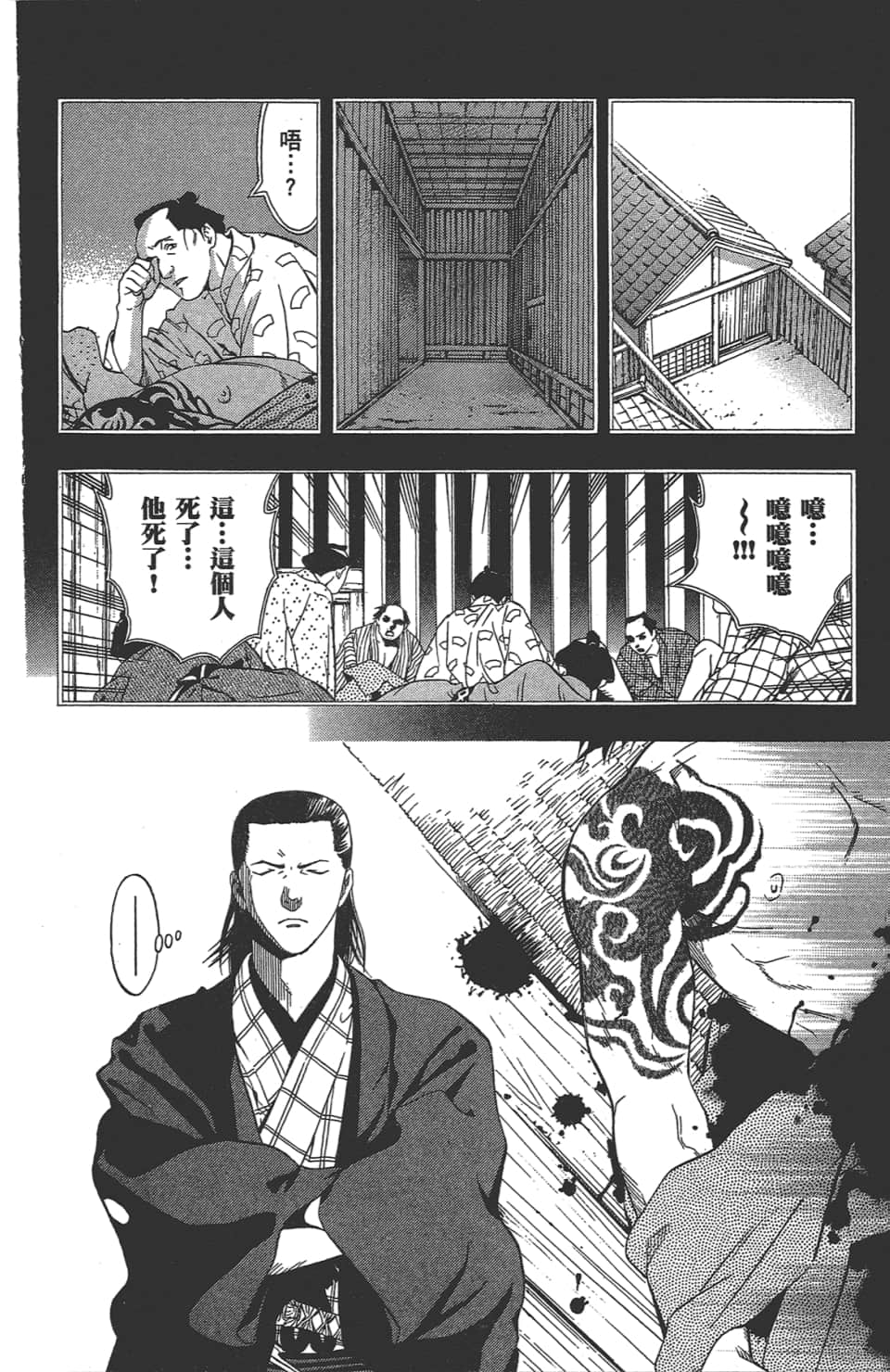 Page 111
