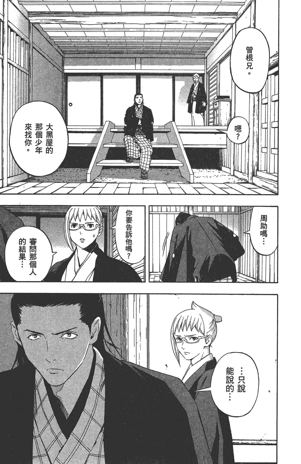 Page 112