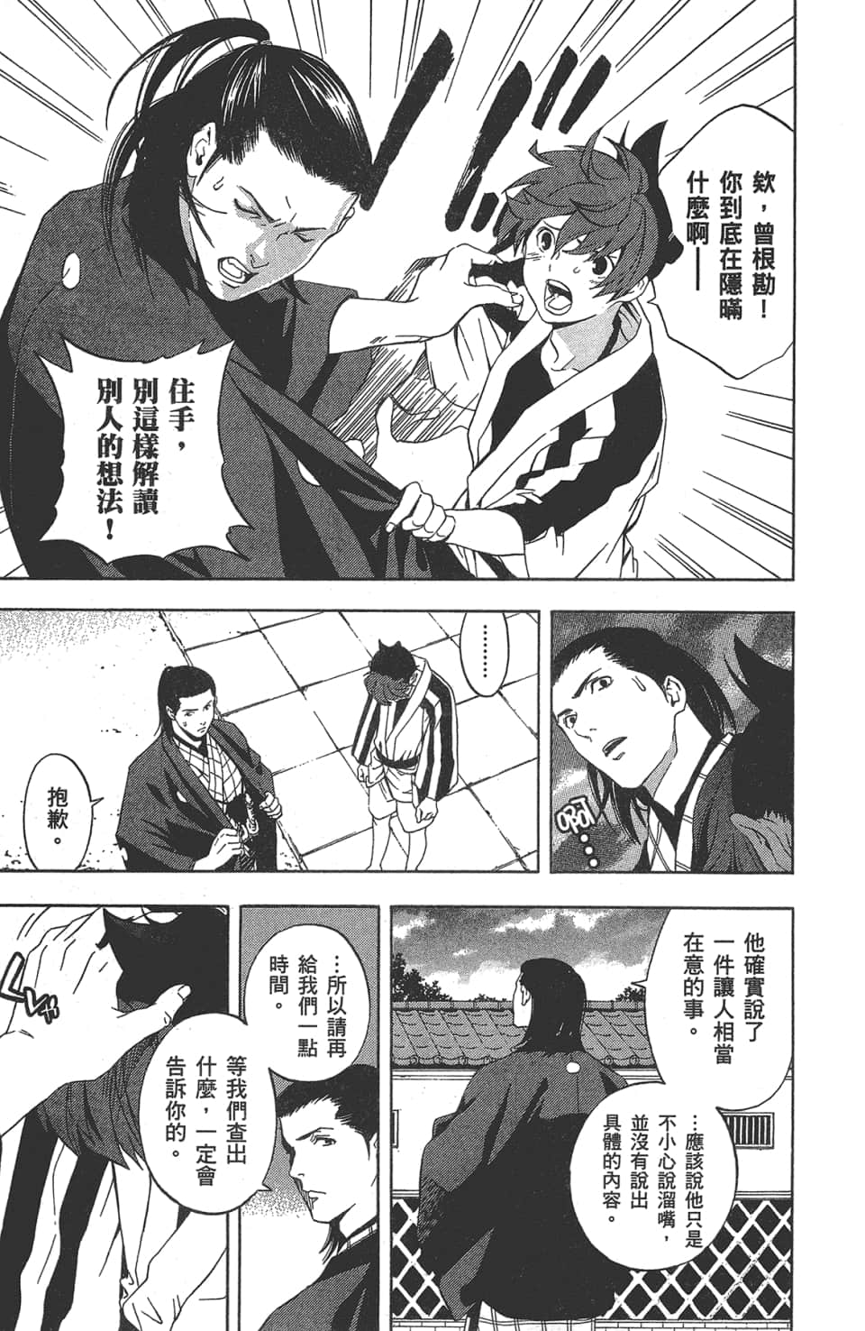 Page 116