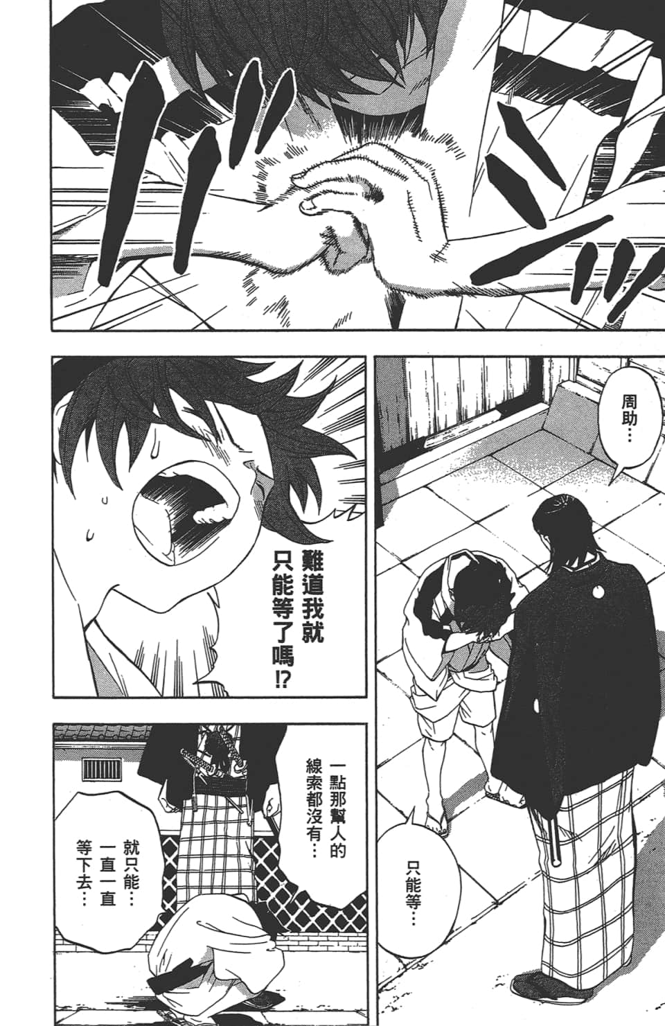 Page 117