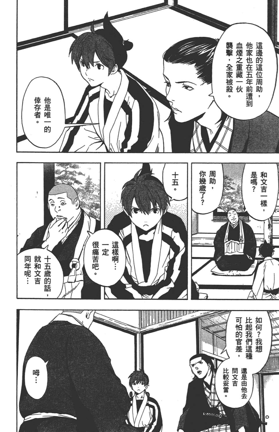 Page 123