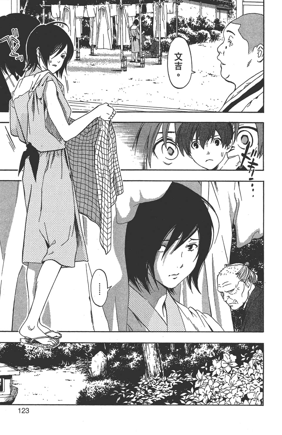 Page 124