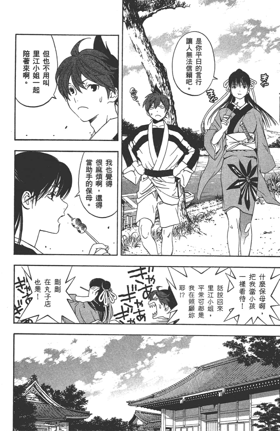 Page 131