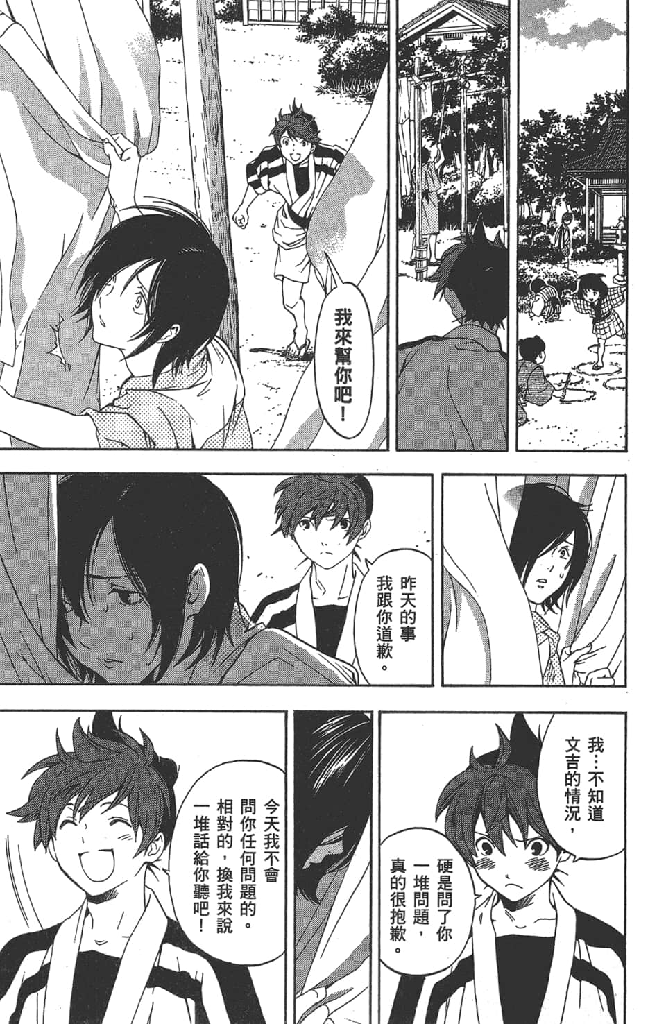 Page 132