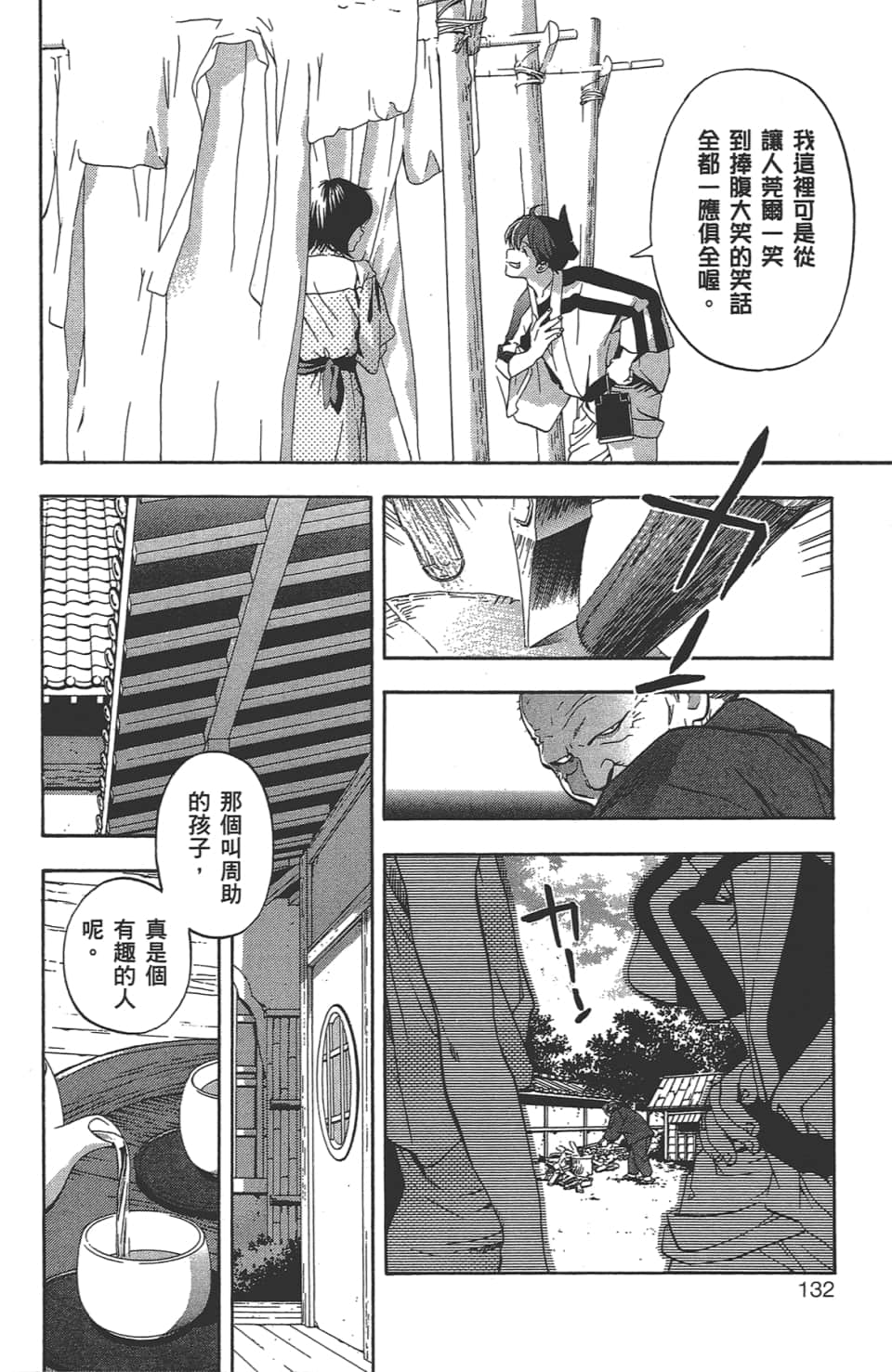 Page 133