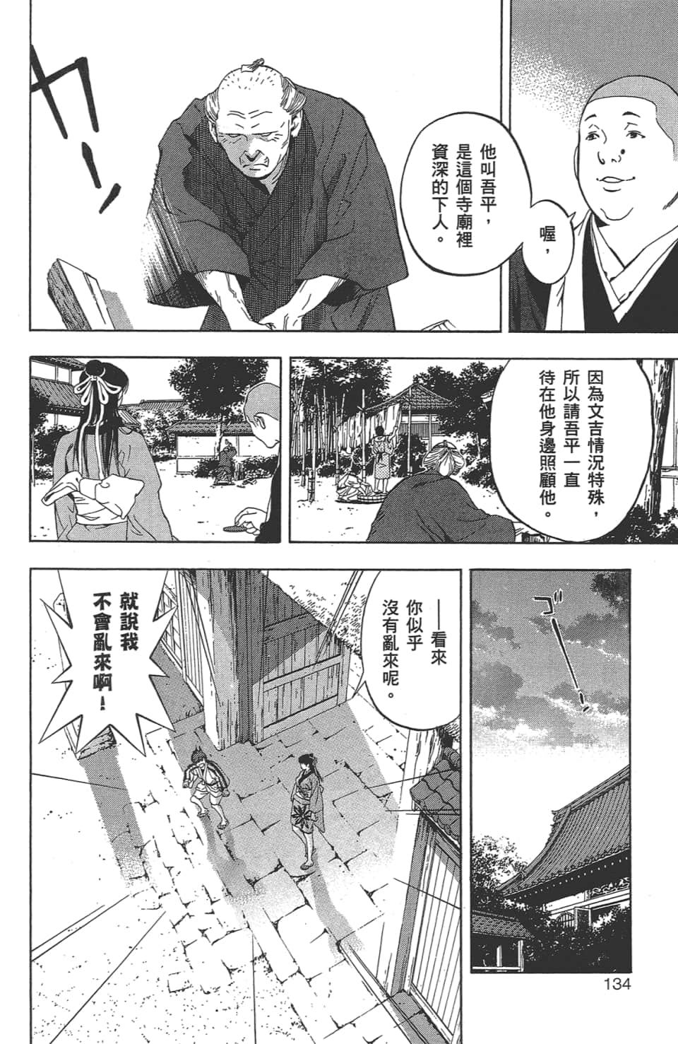Page 135
