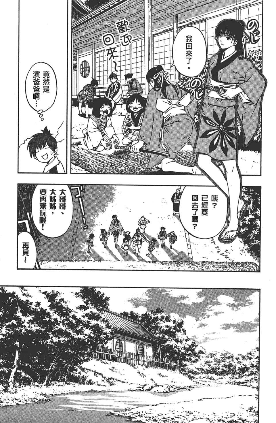 Page 138