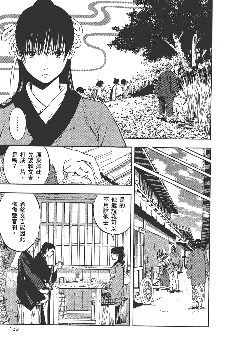 Page 140