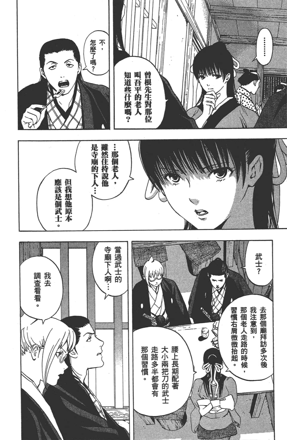 Page 141
