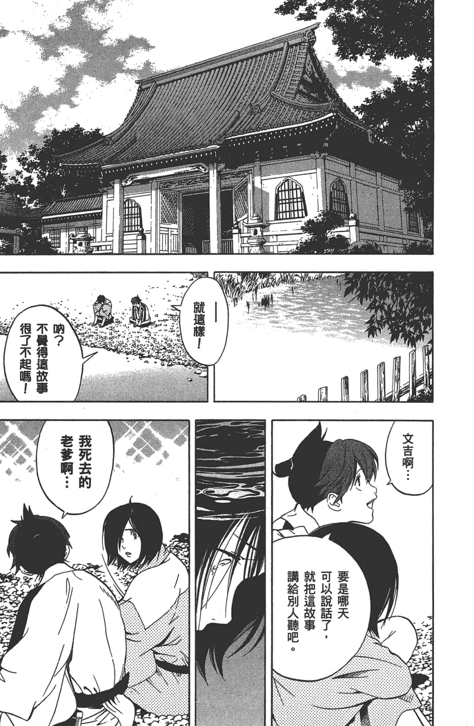 Page 142