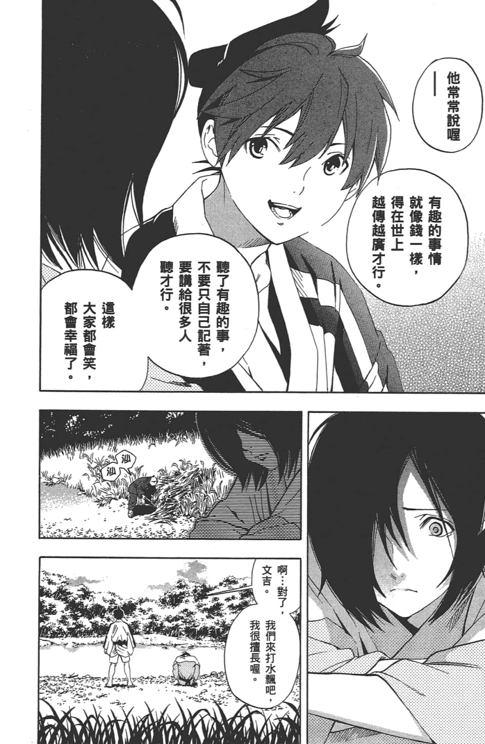 Page 143