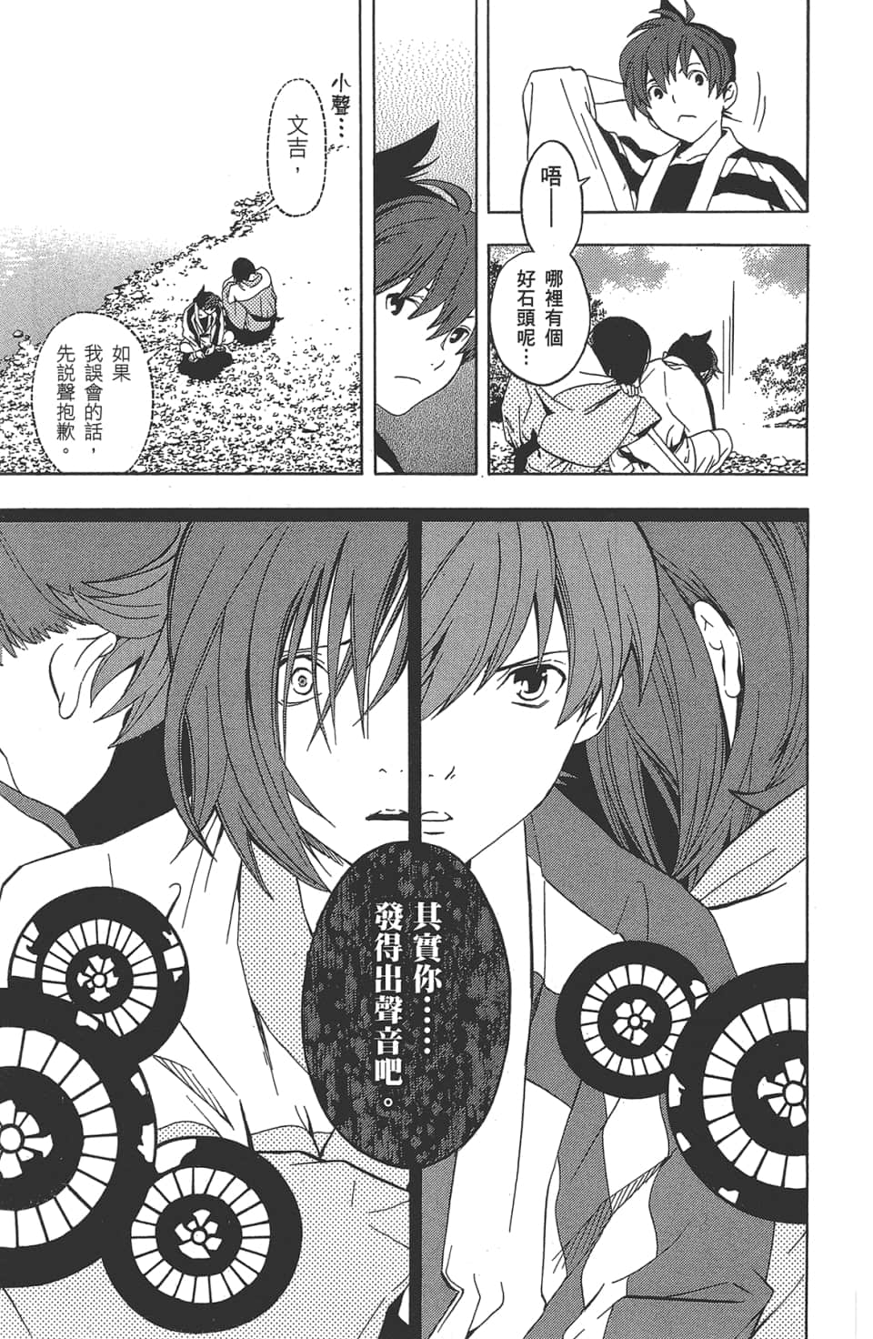 Page 144